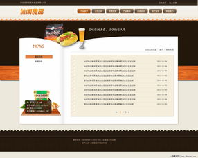 休閑食品網(wǎng)站設(shè)計(jì)欣賞 探索視覺(jué)與體驗(yàn)的完美融合