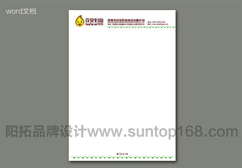 陽拓作品 母嬰用品專賣店品牌形象全案設(shè)計