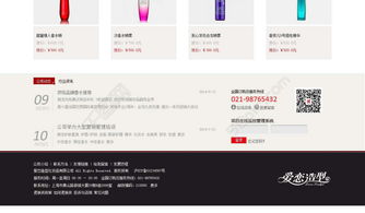 原創電商網站設計模板免費下載 PSD格式、1200像素，編號17754393，盡在千圖網